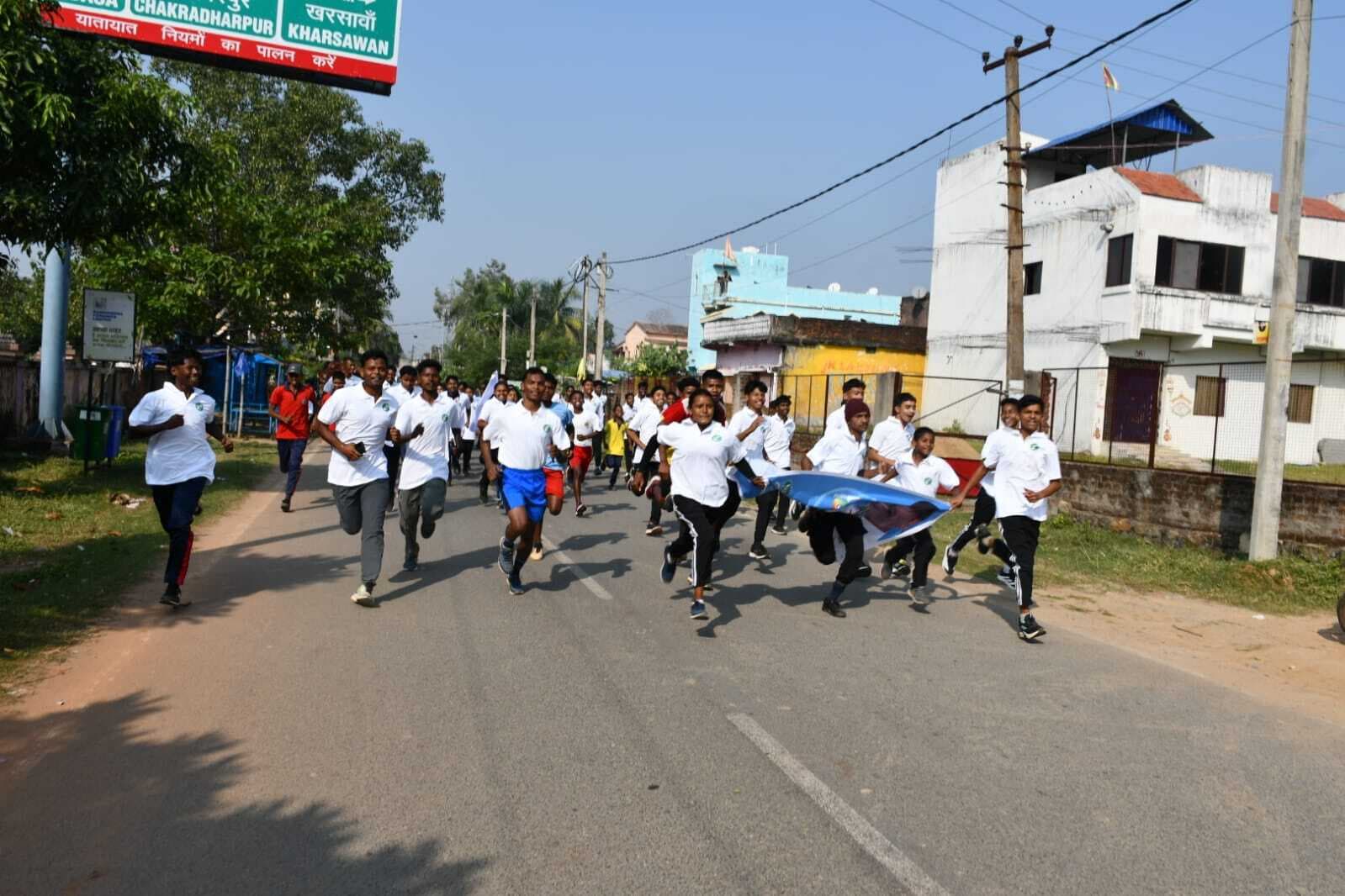 Seraikela Kharsawan News : दौड़ लगाकर एकता का संदेश दिया
