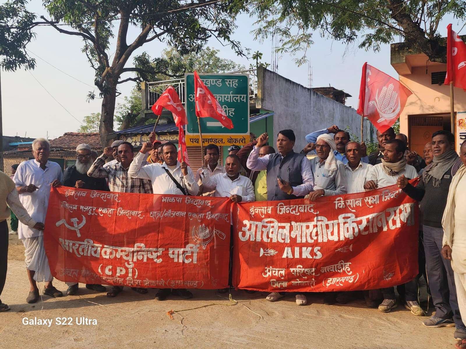 Bokaro News : 15 सूत्री मांगों को लेकर भाकपा का धरना