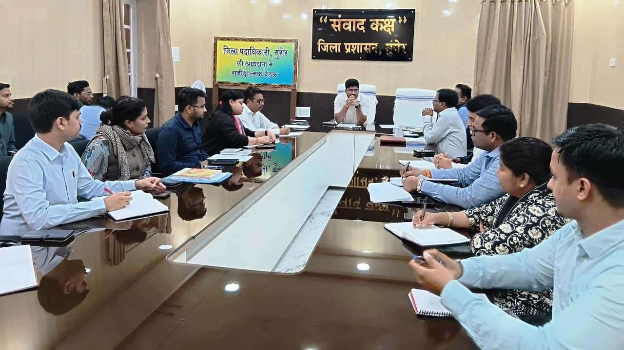 मुंगेर जिला स्थापना दिवस को लेकर डीएम ने किया अधिकारियों के साथ बैठक
