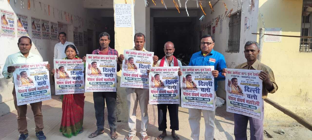 Samastipur News:पेंशन आंदोलन महारैली को चला जागरूकता अभियान