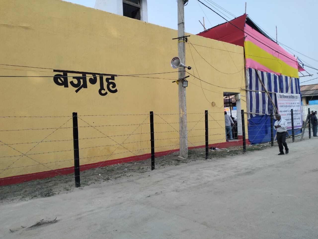 वज्र गृह की सुरक्षा व्यवस्था की जिम्मेदारी केंद्रीय पुलिस बल के जिम्मे