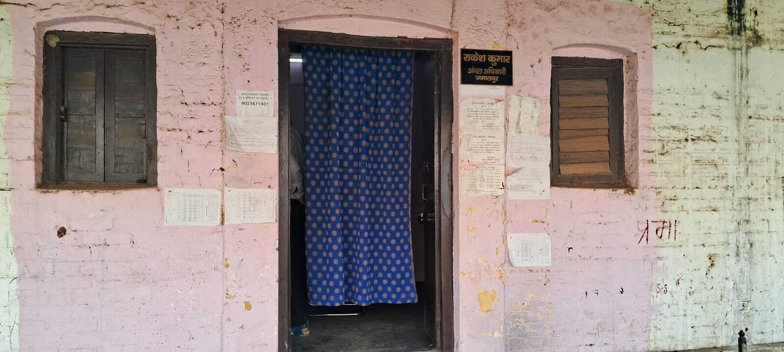 डेढ़ माह से परिमार्जन प्लस पोर्टल पर अटका  है आवेदन, रैयत परेशान