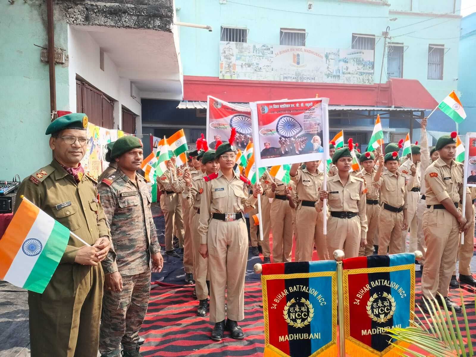 Madhubani News : एनसीसी ने किया वंदे मातरम गायन समारोह आयोजित