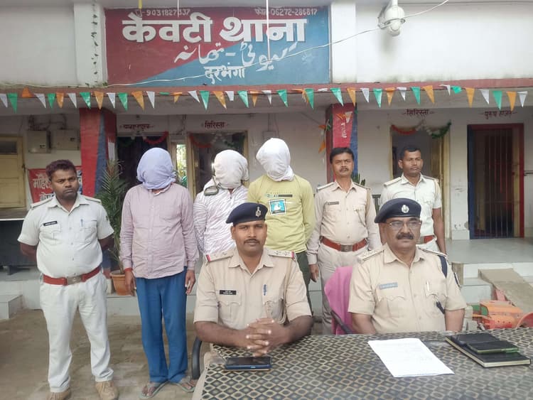 Darbhanga News: फार्म हाउस में हुई चोरी के मामले का डेढ़ माह बाद पुलिस ने किया भंडाफोड़
