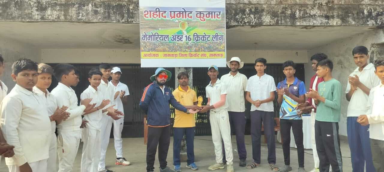 रेस्ट ऑफ जामताड़ा ने नौ विकेट से जीता क्रिकेट मैच