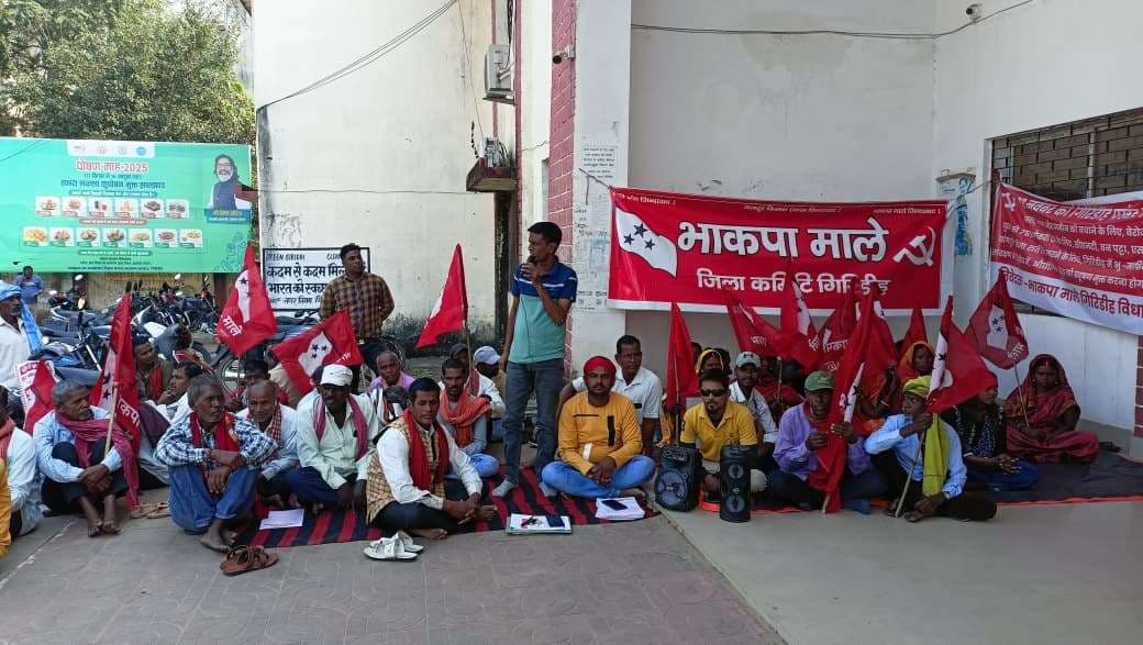 Giridih News :प्रखंड कार्यालयों में भाकपा माले ने दिया धरना