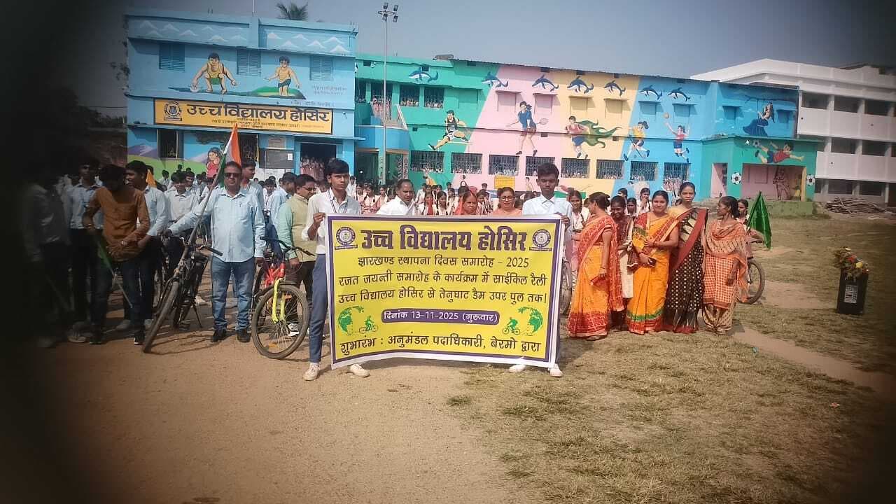 Bokaro News : साइकिल रैली निकाल उन्नतिशील झारखंड का दिया संदेश