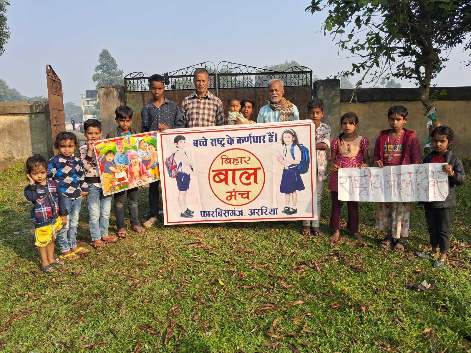 बालगीत व कविता पाठ का आयोजन