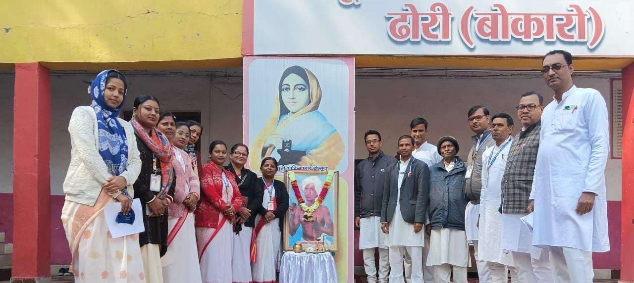 Bokaro News : बिरसा मुंडा की जयंती को लेकर हुए कार्यक्रम