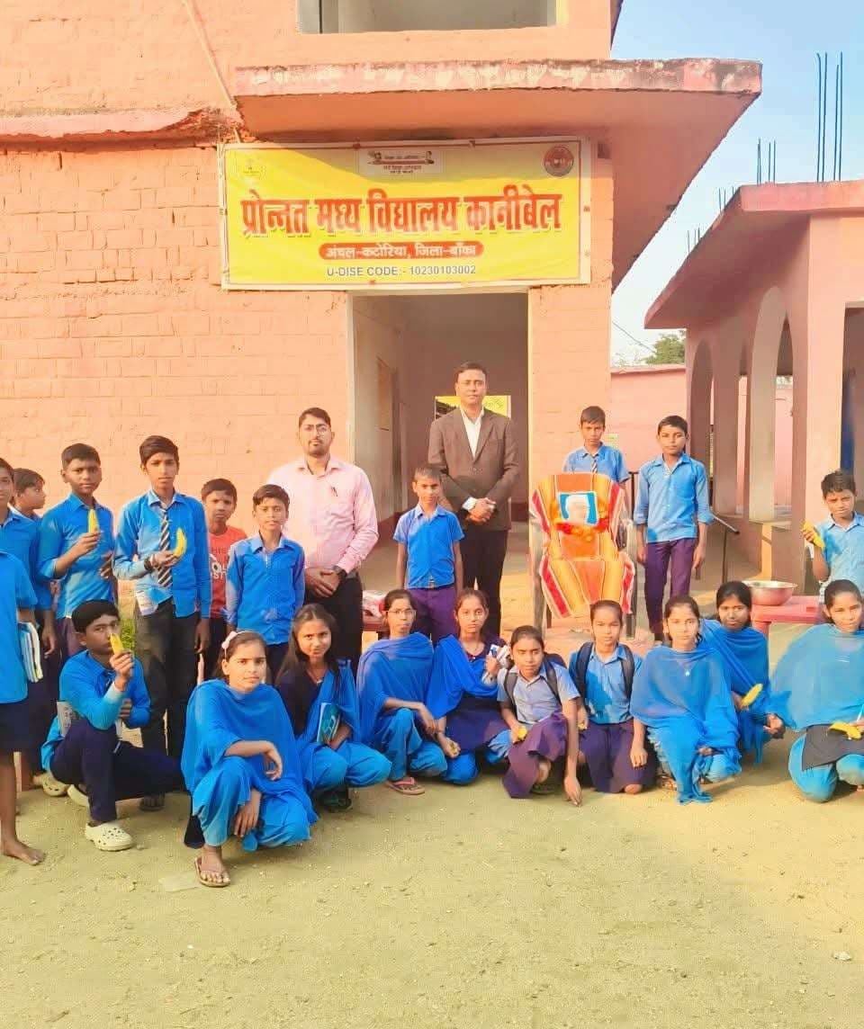 सरकारी स्कूलों में बाल दिवस पर याद किए गए चाचा नेहरू