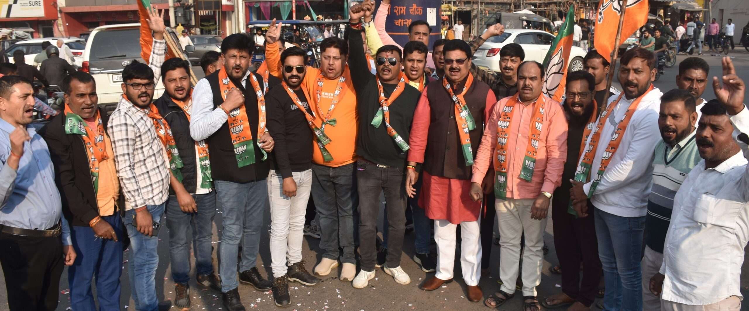 Bokaro News : बिहार में एनडीए की जीत पर भाजपाइयों ने मनाया जश्न