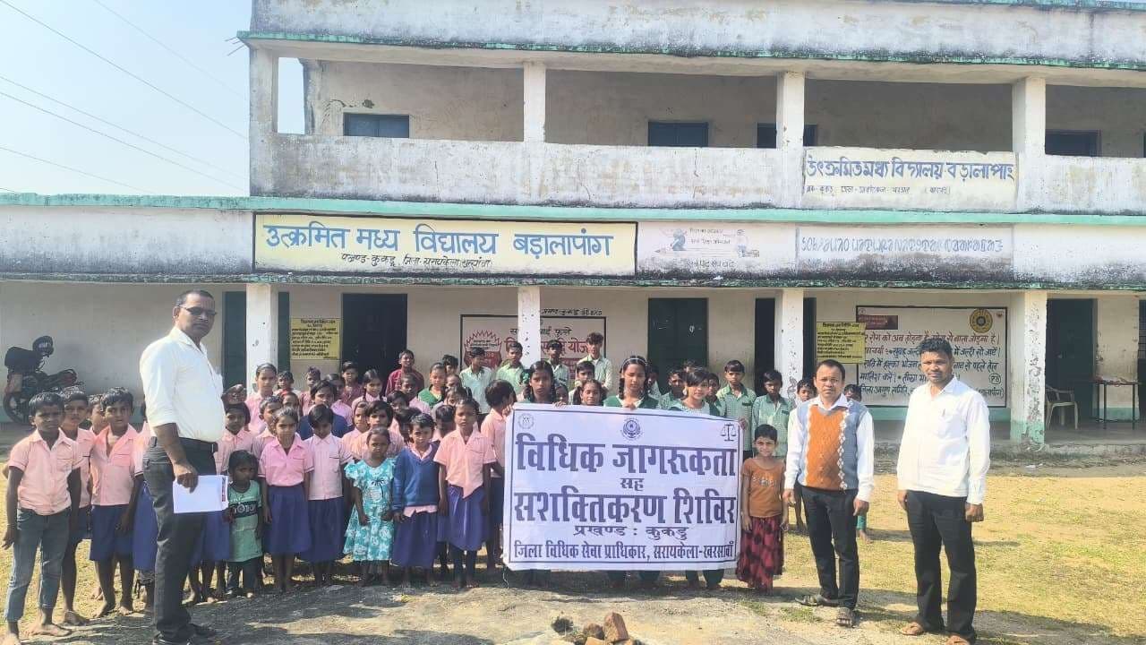 Seraikela Kharsawan News : चांडिल : बड़ालापंग मवि में बाल दिवस पर जागरुकता कार्यक्रम