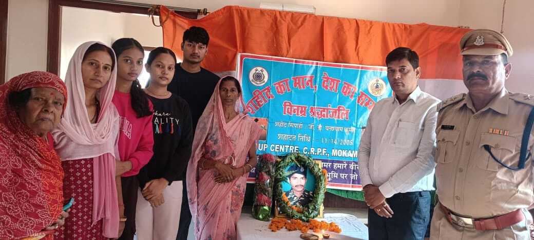 शहादत दिवस पर सीआरपीएफ ने पहुंचकर दिया सम्मान