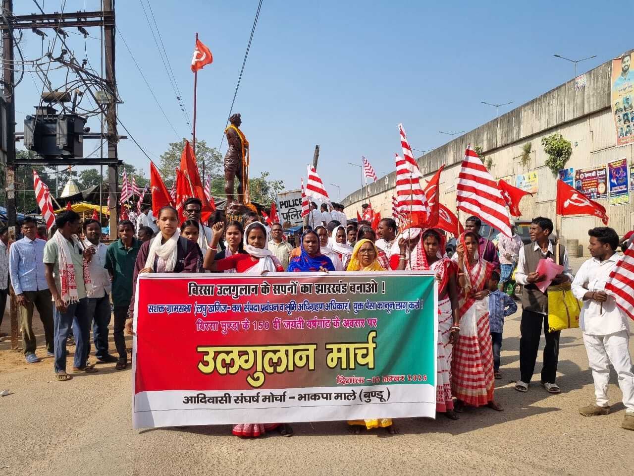 भाकपा माले ने बुंडू में उलगुलान मार्च निकाला