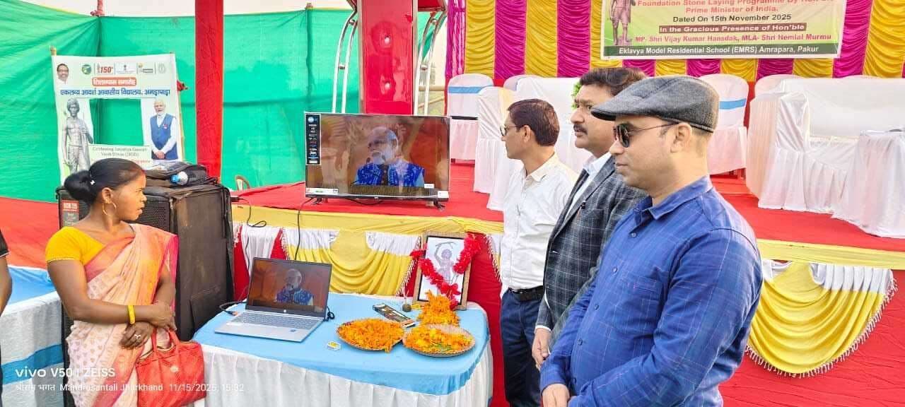 पीएम ने एकलव्य विद्यालय का ऑनलाइन किया शिलान्यास