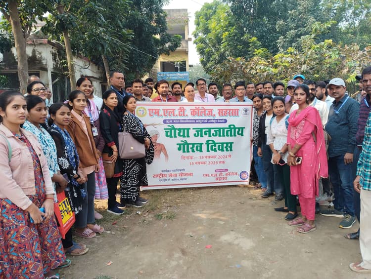 एमएलटी कॉलेज में चौथे जनजातीय गौरव दिवस पर हुई जागरूकता रैली