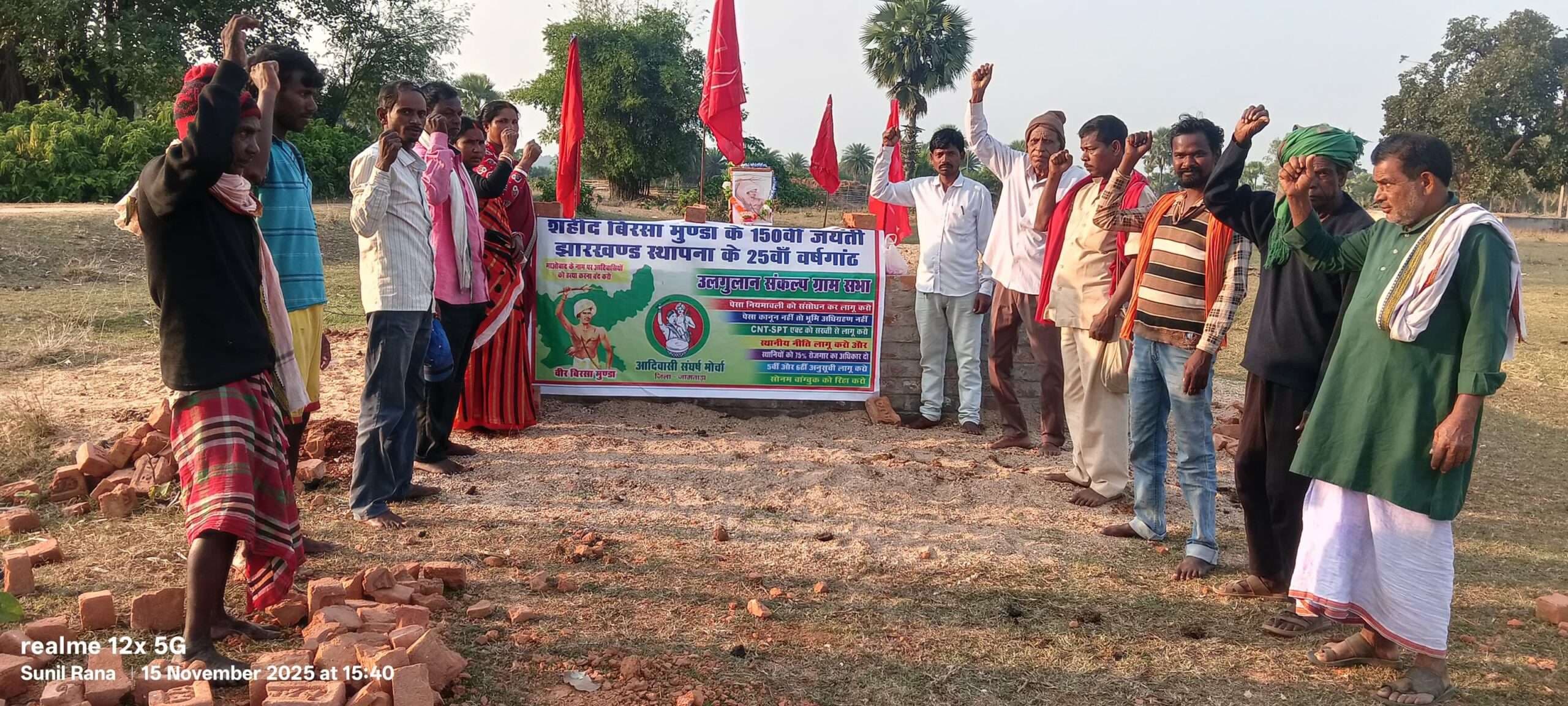 भाकपा माले ने मनाया उलगुलान संकल्प दिवस