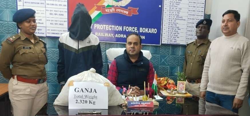 Bokaro News : आरपीएफ ने 2.32 किलोग्राम गांजा जब्त, एक तस्कर गिरफ्तार