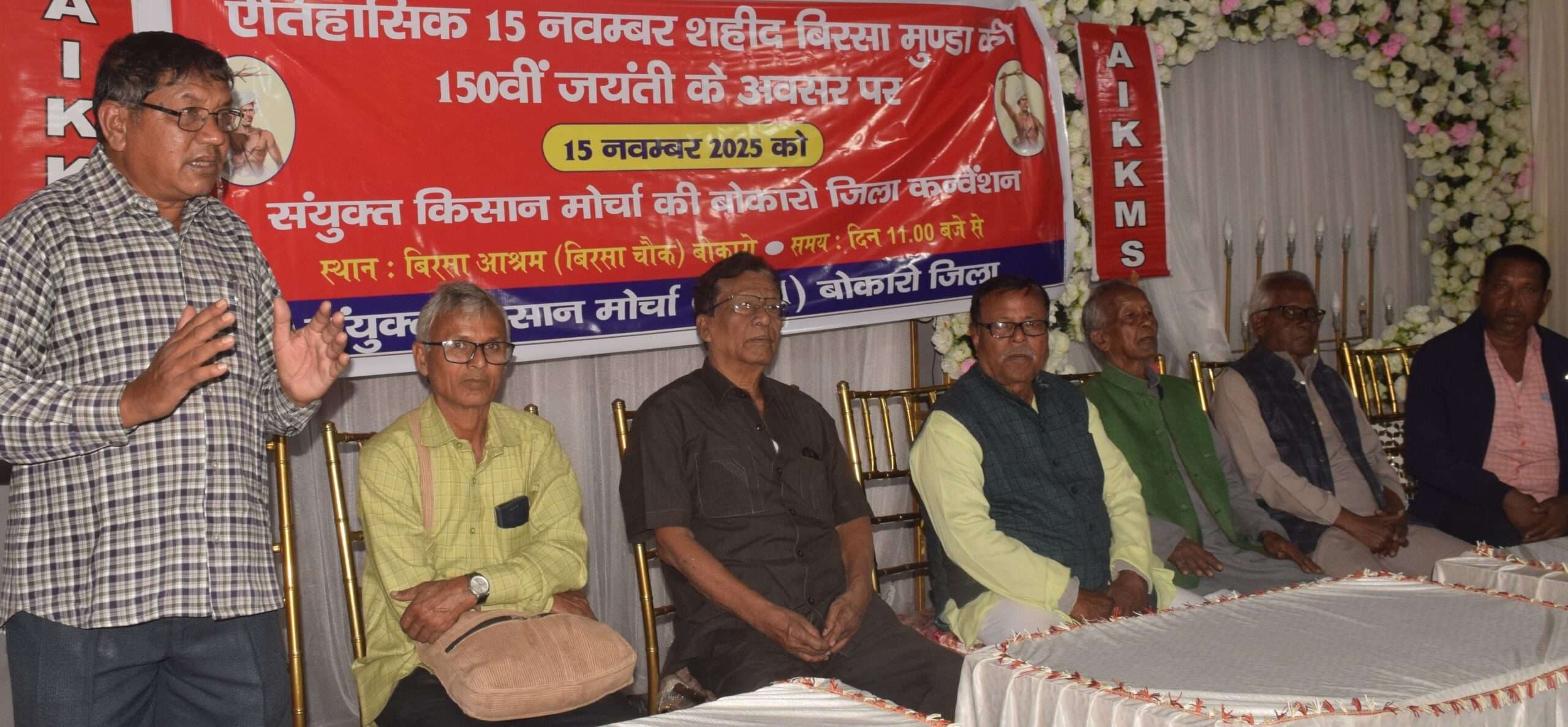 Bokaro News : किसानों को सभी फसल पर मिले एमएसपी की गारंटी