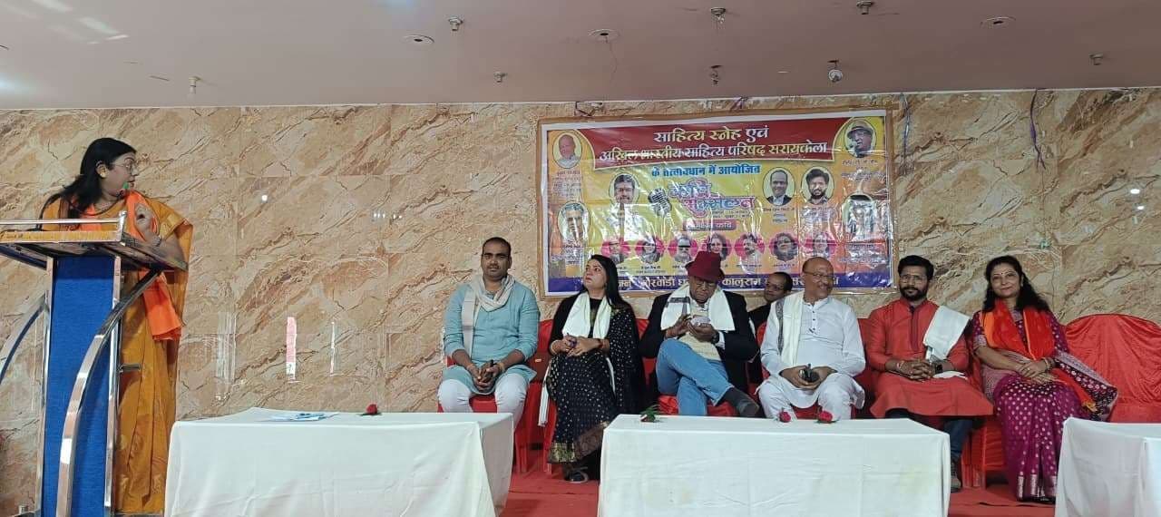 Seraikela Kharsawan News : कवि सम्मेलन हमारी संस्कृति का महत्वपूर्ण हिस्सा : मनोज