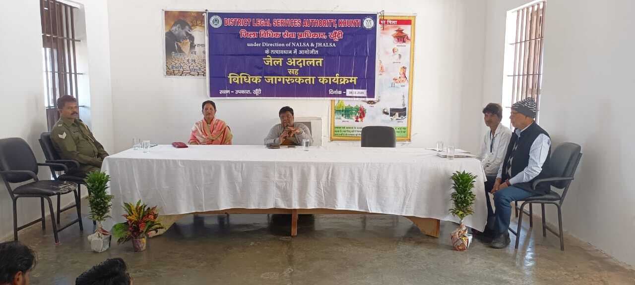 कैदियों के परिजनों को सरकारी योजनाओं से मिलनेवाले लाभ दिलायेगा झालसा