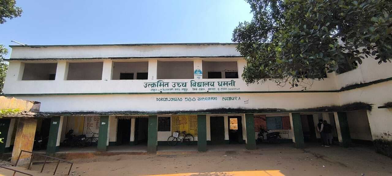 आठ शिक्षकों के भरोसे 597 छात्र- छात्राओं की हो रही पढ़ाई