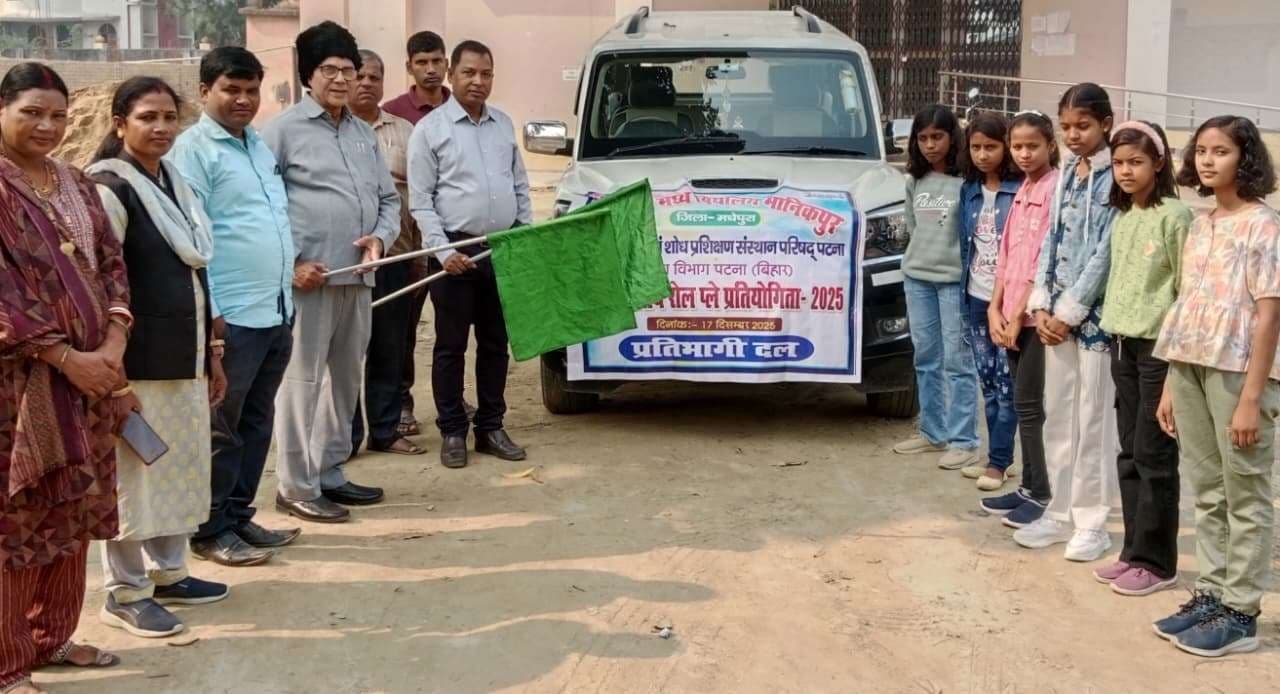 राज्य स्तरीय रोल प्ले के लिए प्रतिभागी बच्चों का दल पटना रवाना