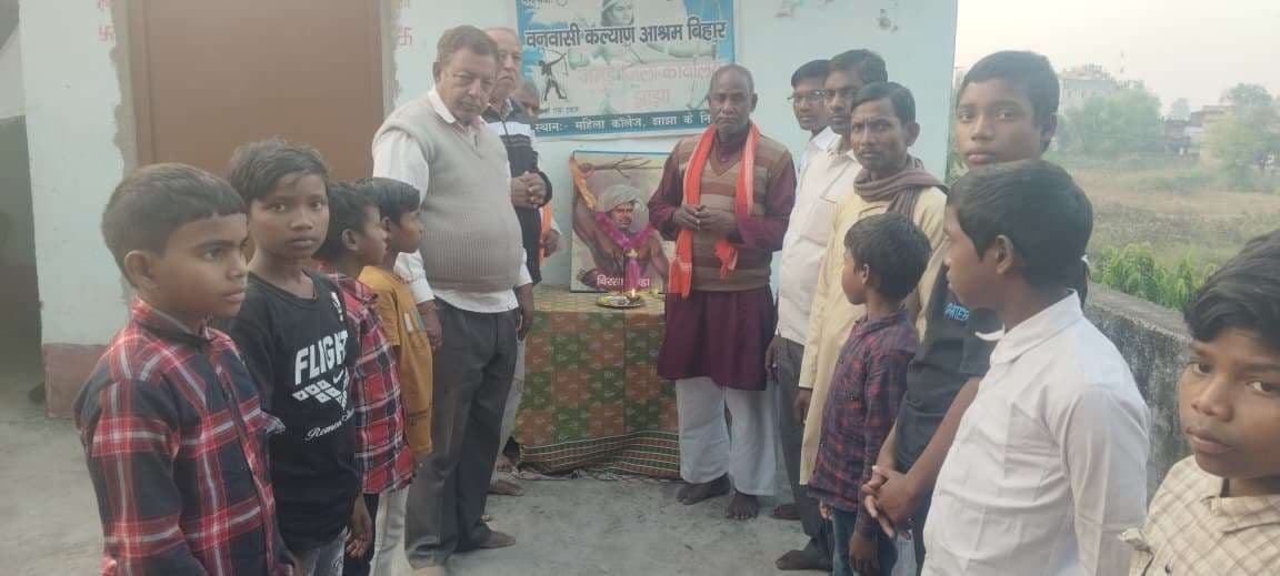 जयंती पर याद किये गये भगवान बिरसा मुंडा