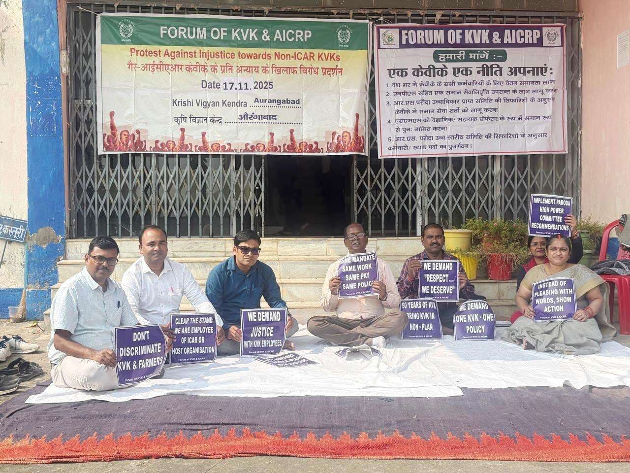 मांगों को लेकर हड़ताल पर रहे कृषि विज्ञान केंद्र के कर्मचारी