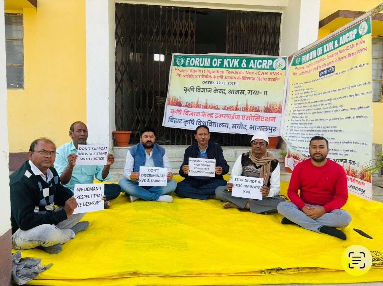 केवीके कर्मचारियों की कलमबंद हड़ताल