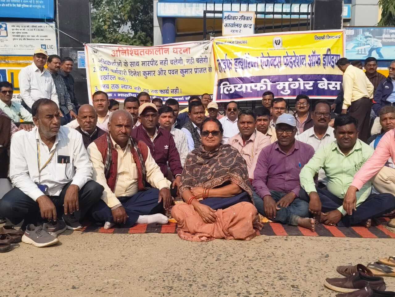 अनिश्चितकालीन हड़ताल पर गये एलआईसी अभिकर्ता, कार्यालय में की तालाबंदी