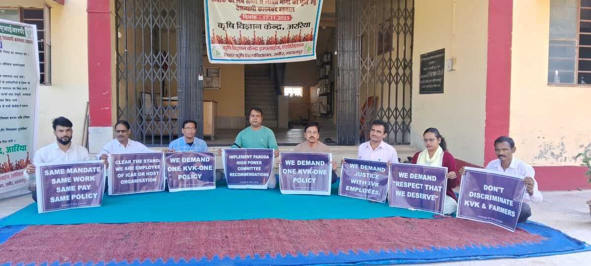 कर्मियों को संवैधानिक लाभ से रखा जा रहा वंचित: केवीके