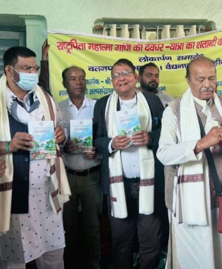 Deoghar news : मंत्री हफीजुल ने वतनपरस्त भाग-1 का किया लोकार्पण