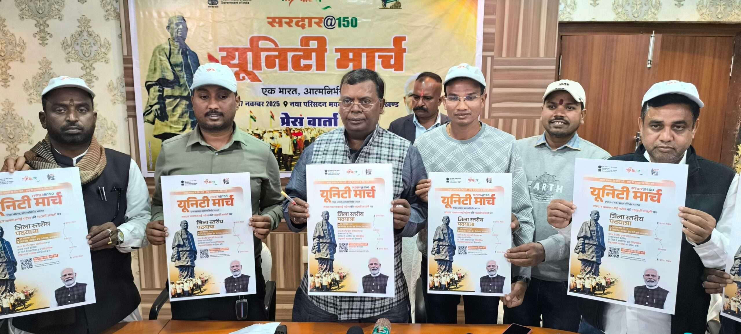 Giridih News :सरदार वल्लभ भाई पटेल की 150वीं जयंती पर पदयात्रा आज