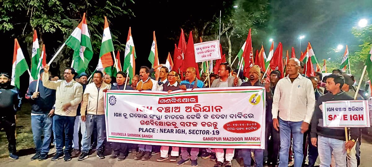 Rourkela news: आइजीएच का निजीकरण करने के खिलाफ आरएसएस-जीएमएम ने किया विरोध प्रदर्शन