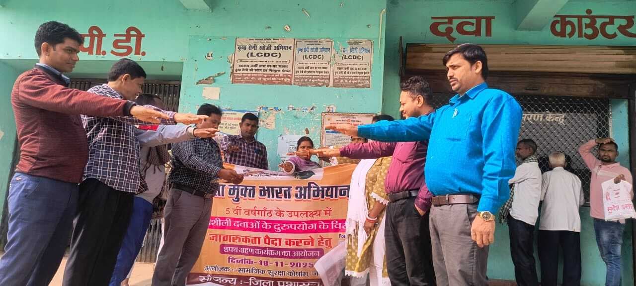 स्वास्थ्य कर्मियों ने लिया नशा मुक्ति का संकल्प