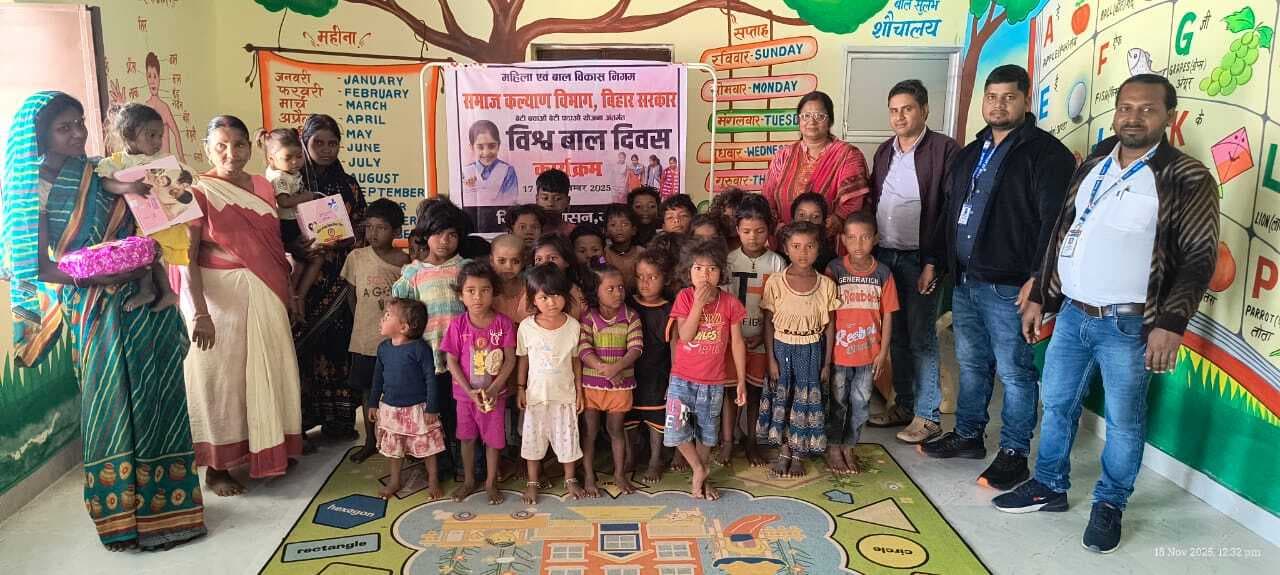 विश्व बाल दिवस - सिकहरिया आंगनबाड़ी केंद्र में मना बेटी जन्मोत्सव