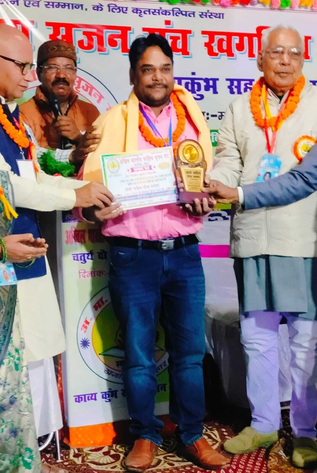 कोशी साहित्य गौरव रजत सम्मान से कवि विनोद विक्की को किया गया सम्मानित