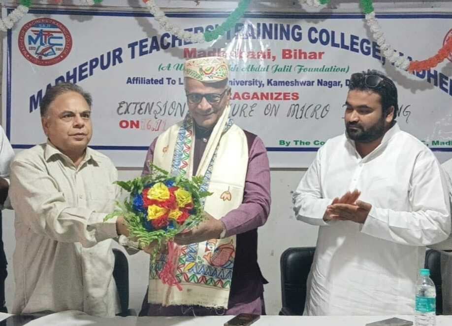 Madhubani News : मधेपुर टीचर्स ट्रेनिंग कॉलेज में माइक्रो टीचिंग पर एक्सटेंशन लेक्चर का आयोजन