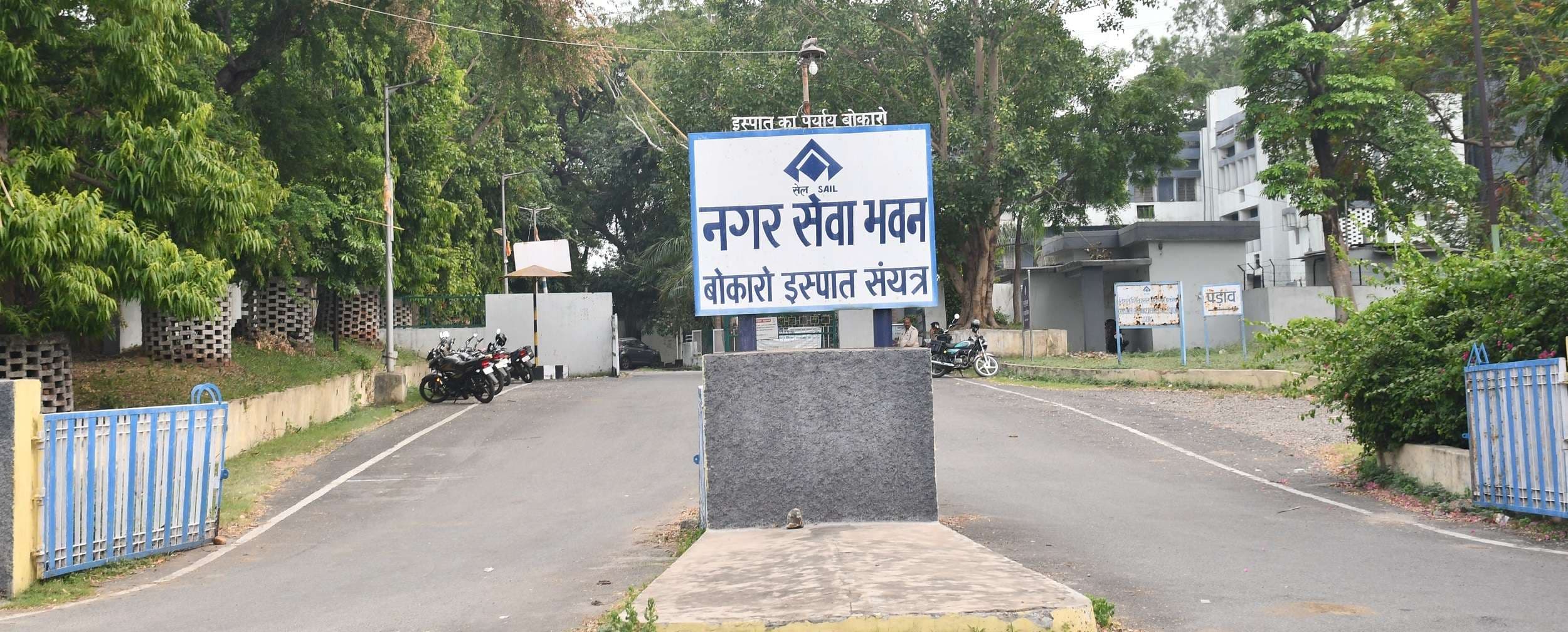 Bokaro News : बीएसएल : 50 से अधिक प्लाॅटों का आंवटन कैंसिल, 50 की प्रक्रिया में