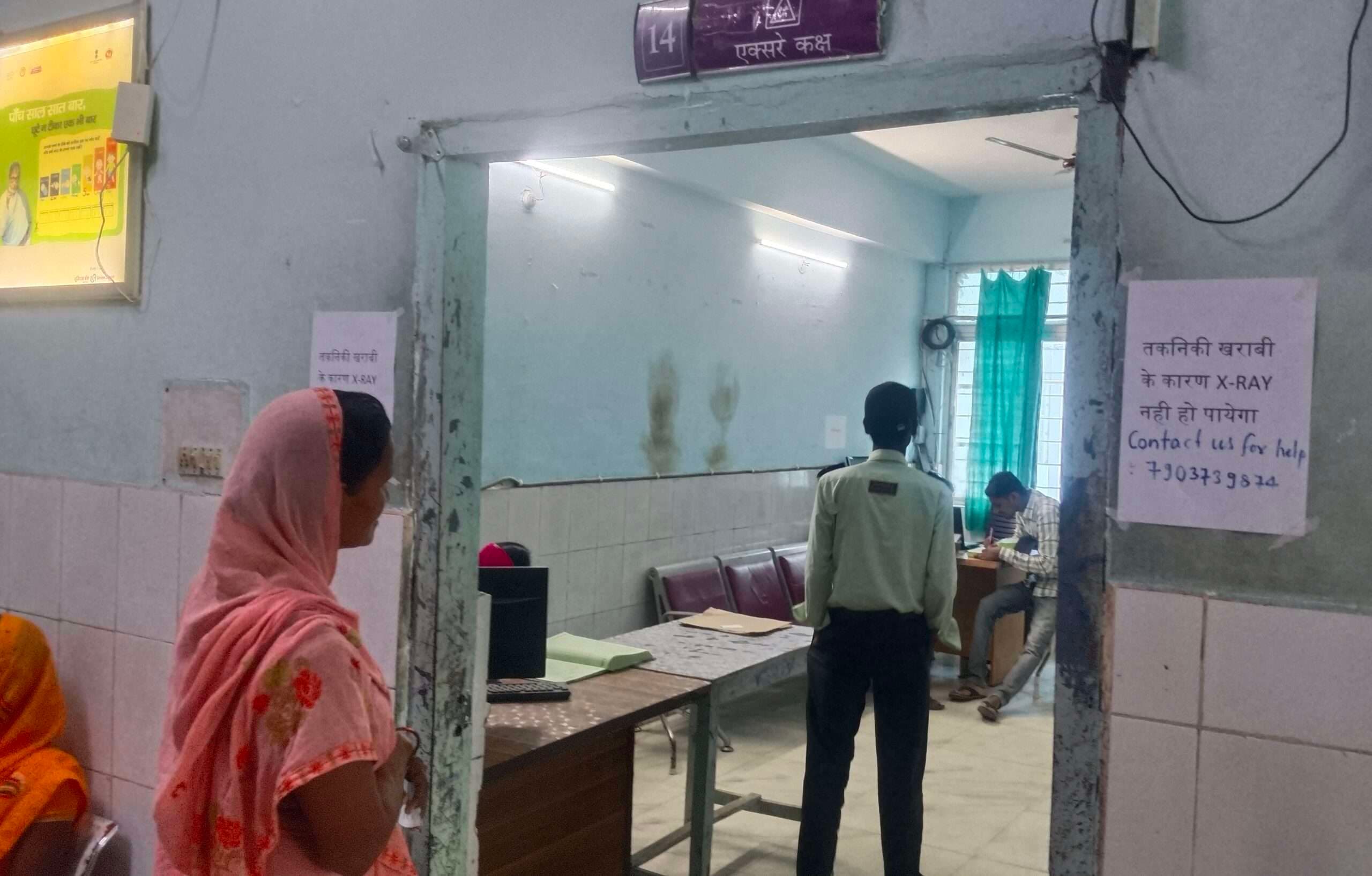 सदर अस्पताल में एक्स-रे मशीन खराब, मरीजों की बढ़ी परेशानी