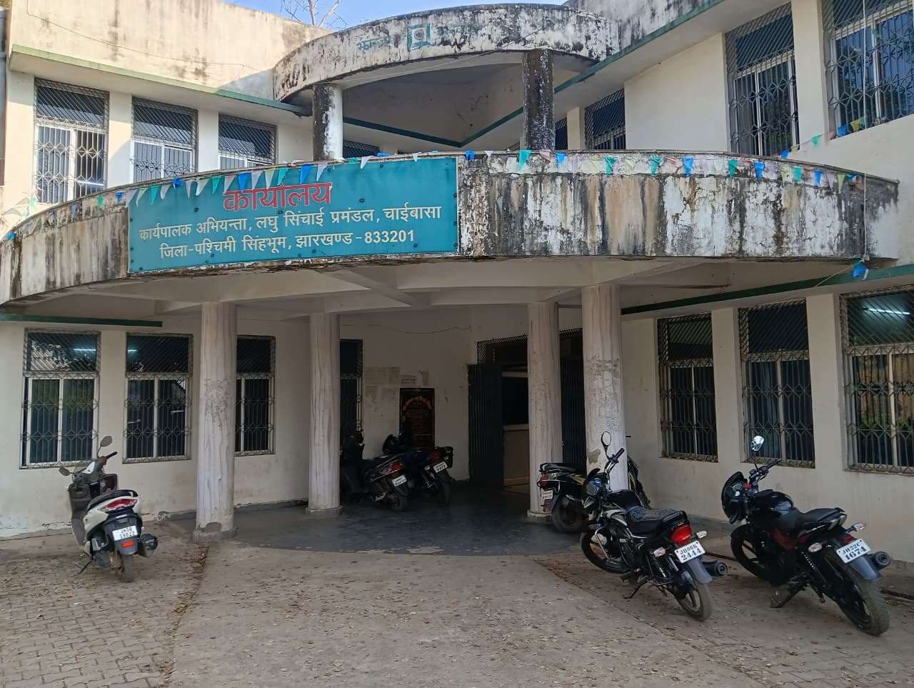 Chaibasa News : संवेदक को नहीं किया भुगतान, लघु सिंचाई कार्यालय की होगी कुर्की-जब्ती
