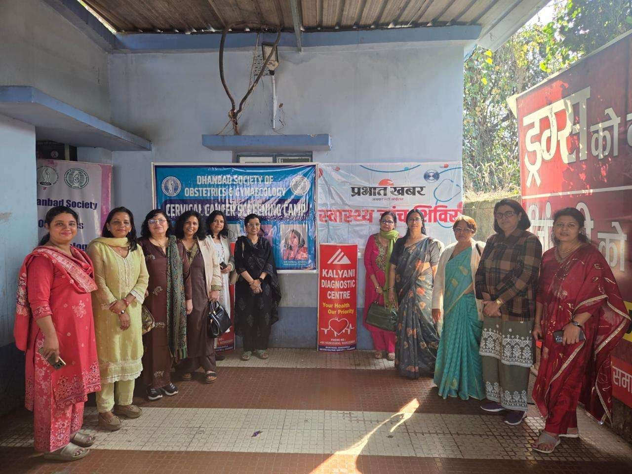 Dhanbad news: स्वस्थ नारी, सशक्त परिवार अभियान के तहत 90 मरीजों की हुई जांच