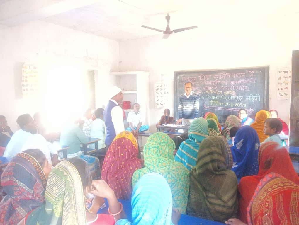 विद्यालय शिक्षा समिति का हुआ गठन