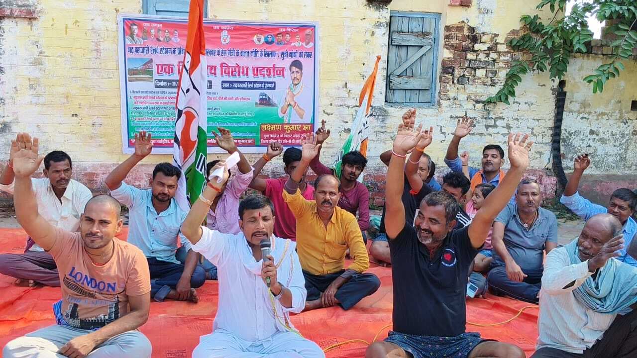 गढ़ बरूआरी स्टेशन पर सुविधाओं की मांग को लेकर युवा कांग्रेस का विरोध प्रदर्शन