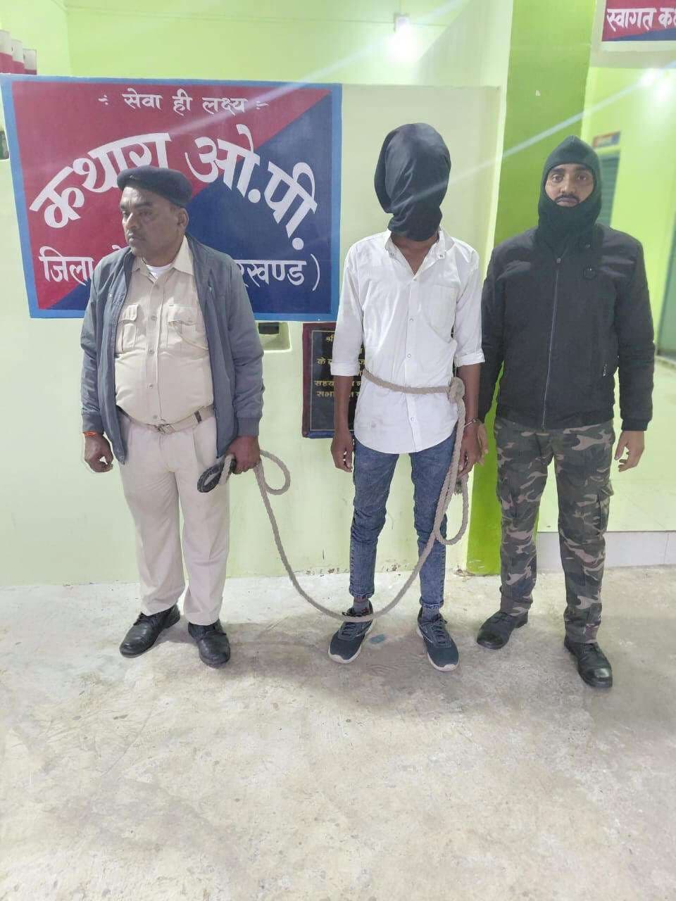 Bokaro News : वारंटी को कथारा ओपी पुलिस ने गिरफ्तार कर भेजा जेल