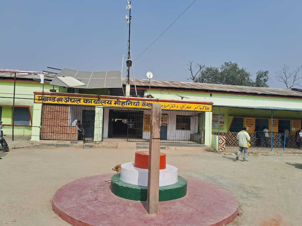 अपर मुख्य सचिव ने मोहनिया सीओ को हटाया, नुआंव सीओ को मिला प्रभार