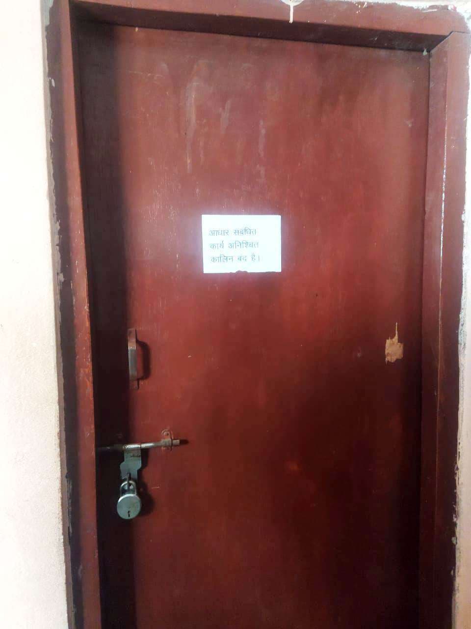 दाउदनगर में आधार केंद्रों की कमी से बढ़ी लोगों की परेशानियां