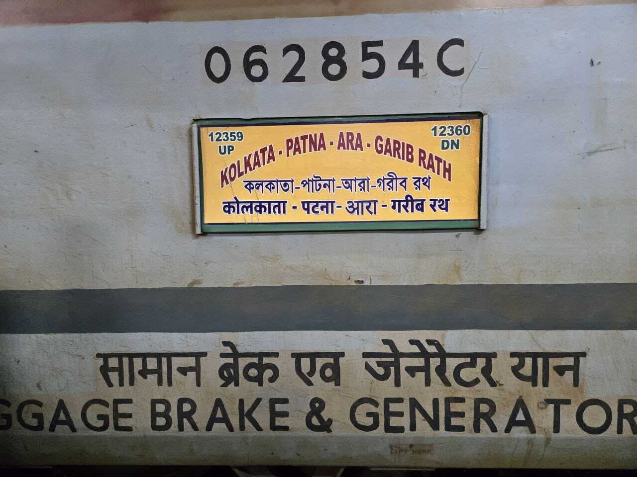 23 से गरीब रथ एक्सप्रेस के नंबर व श्रेणी में बदलाव