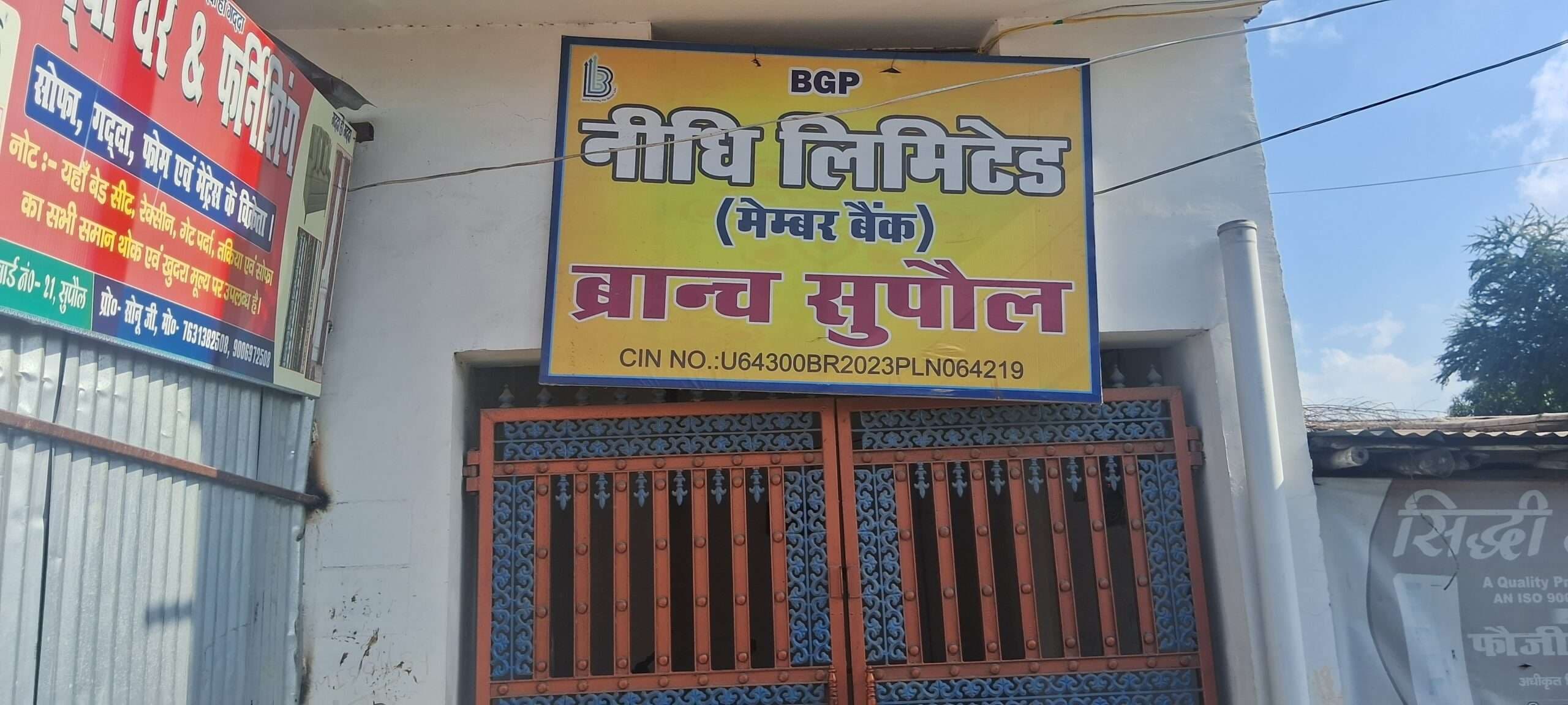 बैंक खुलवाने के नाम पर मकान मालिक से ठगी